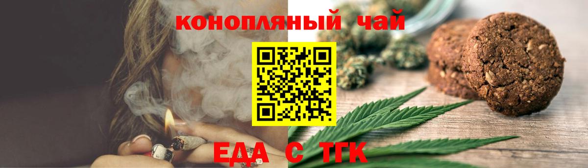 Cannafood марихуана  Вход с VPN  Азнакаево 