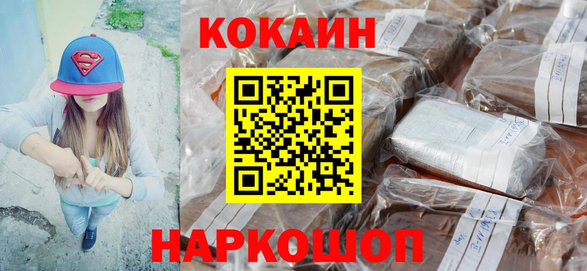 КОКАИН Перу  Вход с VPN  КОКАИН  Cocaine 97%  Азнакаево 