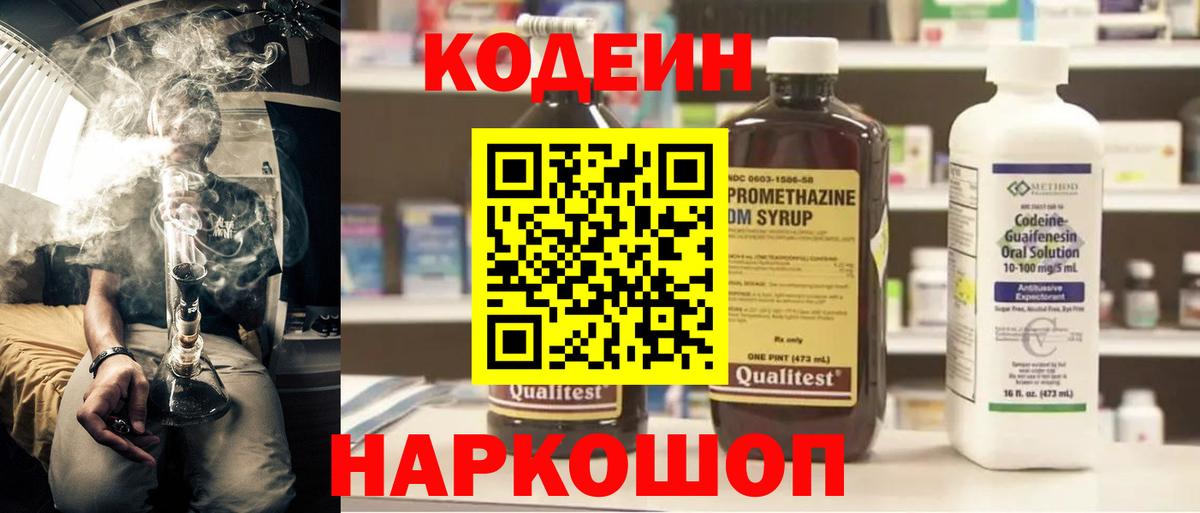 Азнакаево  Кодеиновый сироп Lean напиток Lean (лин)  Вход с VPN  Кодеиновый сироп Lean напиток Lean (лин) 