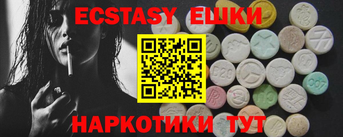 Экстази 250 мг  Вход с VPN  Азнакаево  Ecstasy  блэк спрут как зайти  Ecstasy диски 