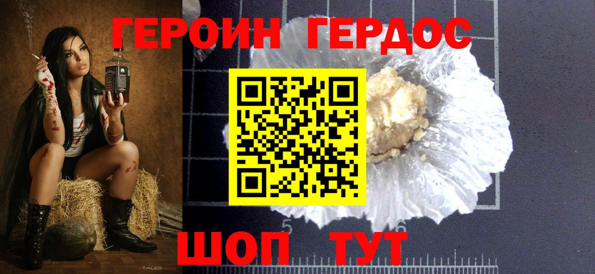 ГЕРОИН Heroin Азнакаево