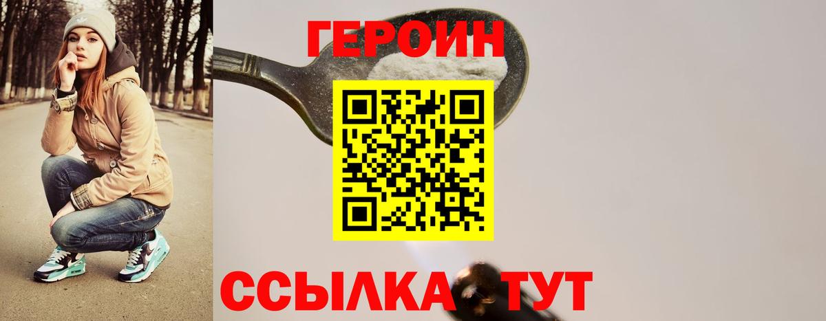 Героин гречка  ГЕРОИН  Азнакаево  Вход с VPN 