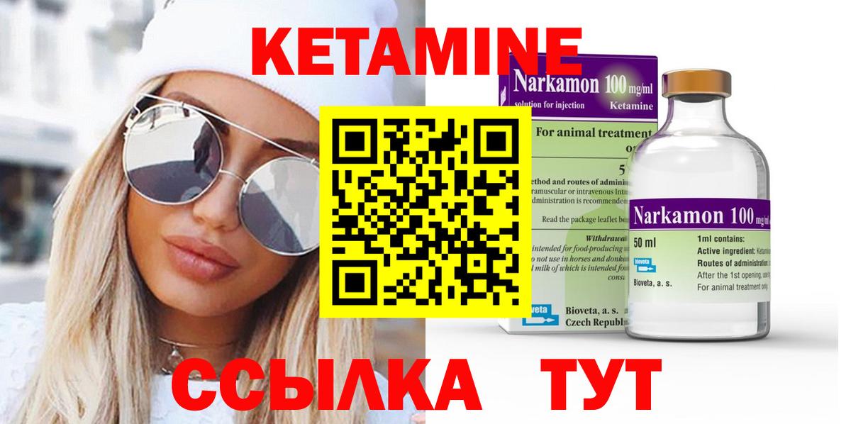 Кетамин VHQ Азнакаево