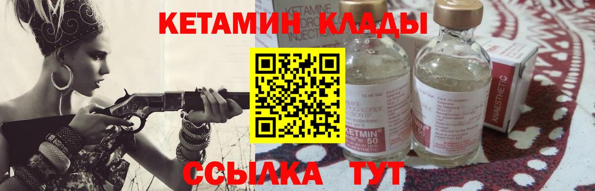 Азнакаево  КЕТАМИН VHQ  Вход с VPN 