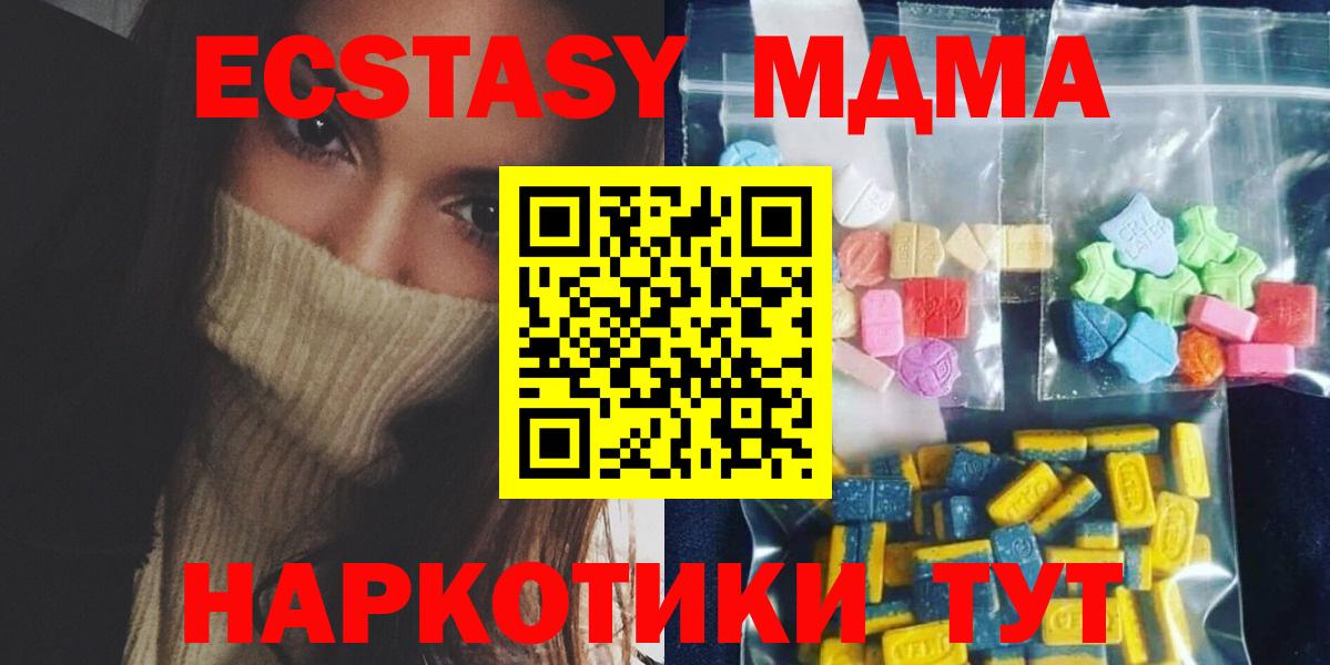 МДМА кристаллы Азнакаево