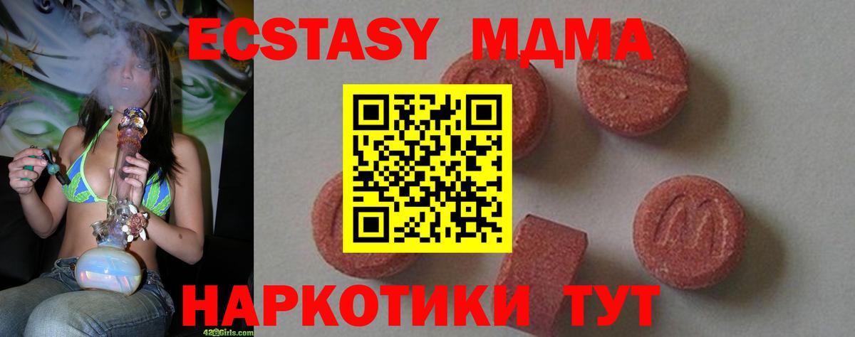 MDMA crystal  Вход с VPN  Азнакаево  МДМА  MDMA молли 