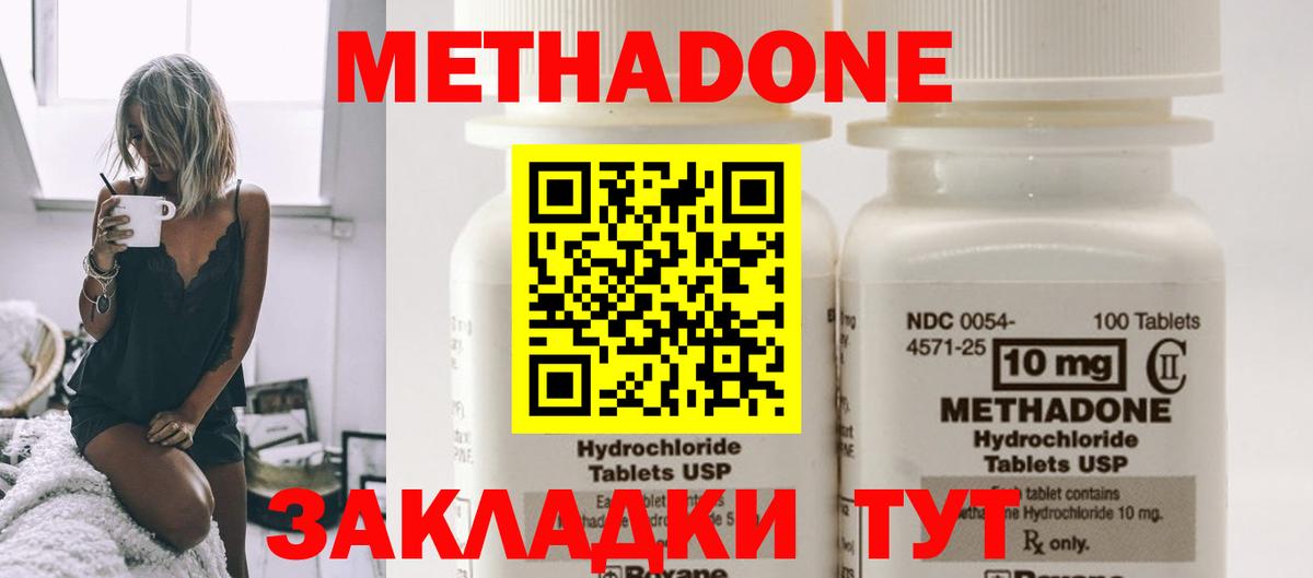 МЕТАДОН VHQ  Вход с VPN  Азнакаево 