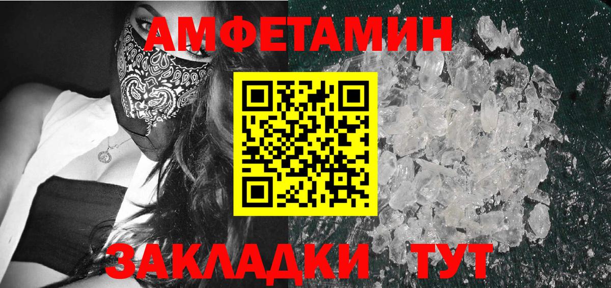 Первитин кристалл  Первитин кристалл  Азнакаево  Вход с VPN 