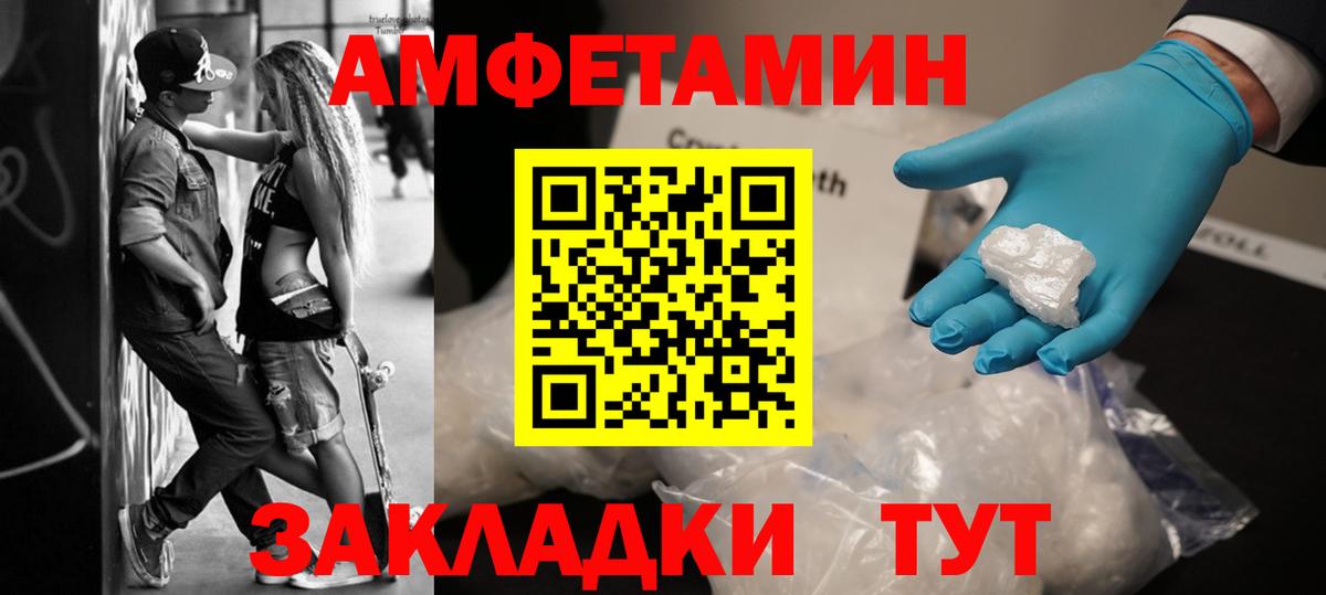 Метамфетамин пудра Азнакаево