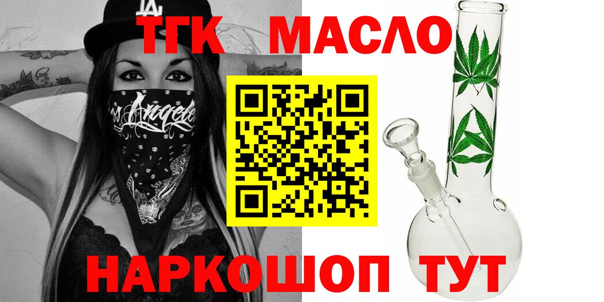 Дистиллят ТГК вейп Азнакаево