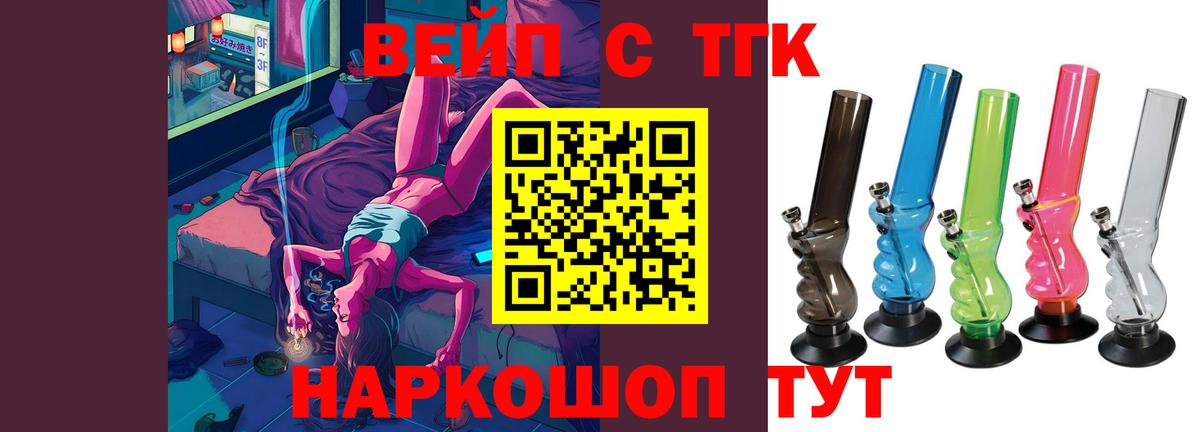 Азнакаево  Дистиллят ТГК вейп с тгк  Вход с VPN  Дистиллят ТГК жижа 