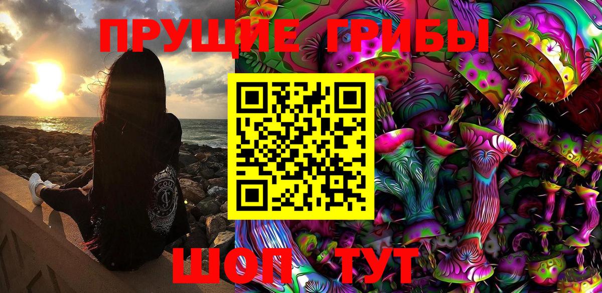 Галлюциногенные грибы Cubensis Азнакаево